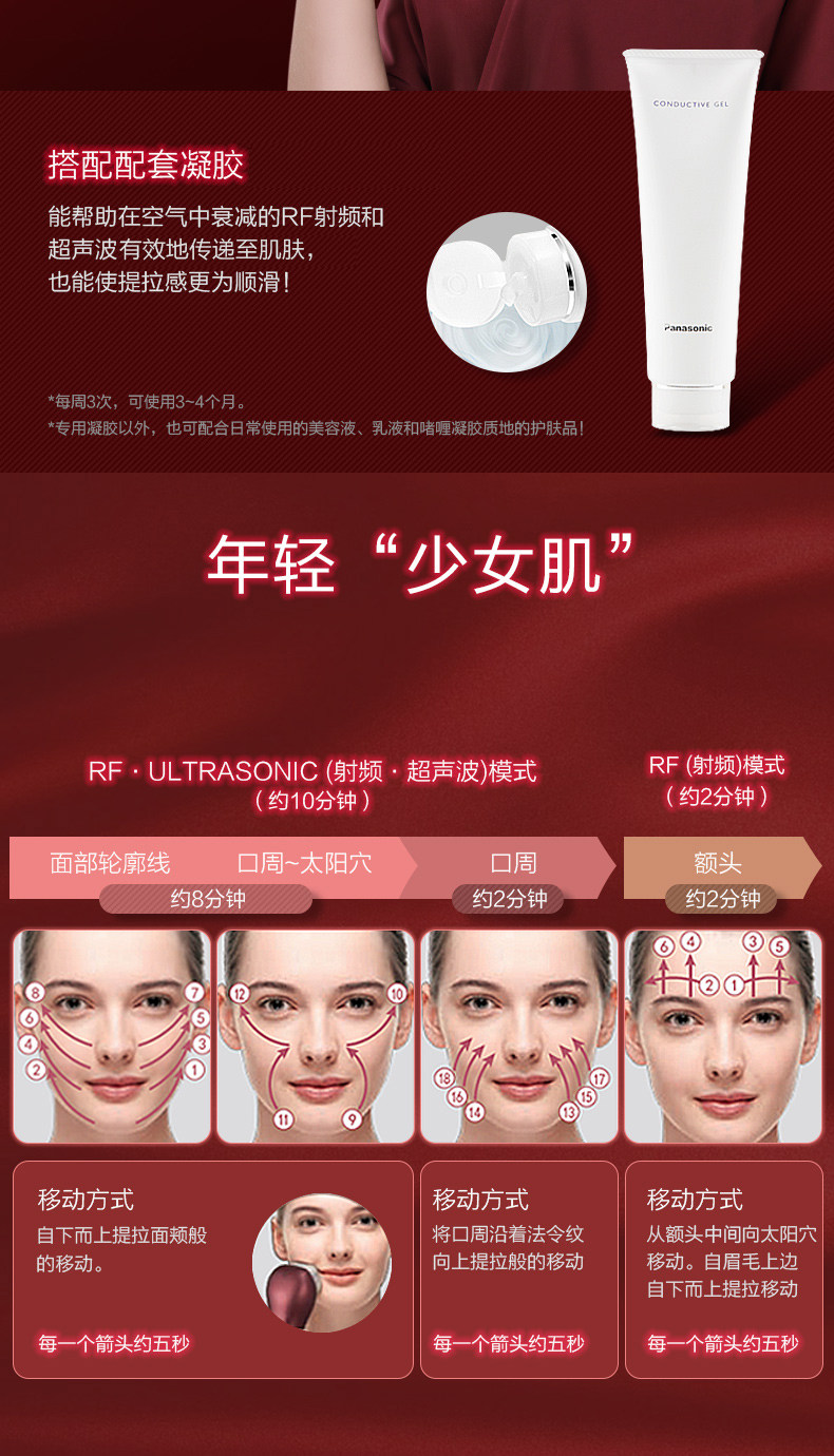 松下 超声波美容仪 图12
