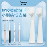 Всадка на электрическую зубную щетку Panasonic замените небольшую щетку Head WEW0975, чтобы адаптироваться к EW-DM31/DM71/DM711/DM712