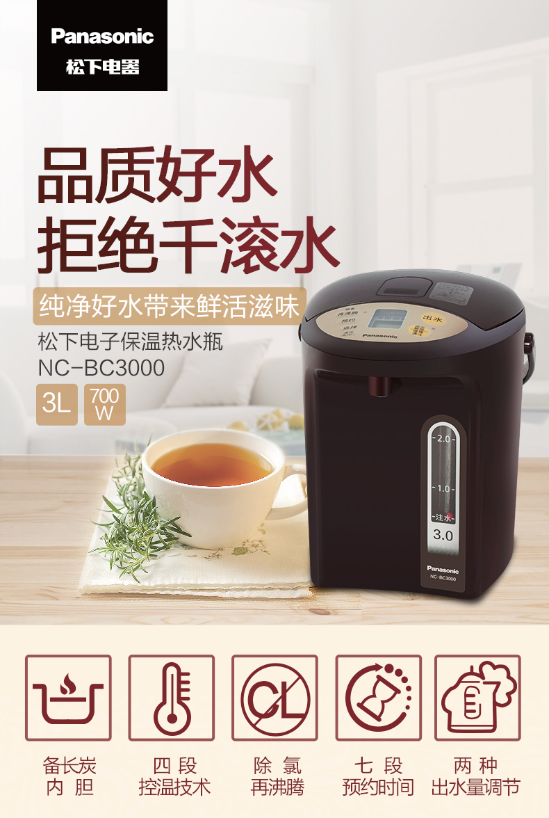 Panasonic 松下 BC3000 全自动电热水瓶 3L PLUS会员折后￥379
