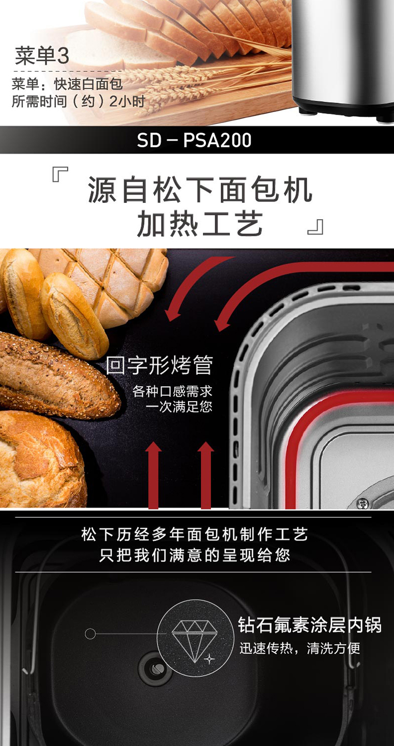 Máy làm bánh mì men tự động Panasonic / Panasonic SD-PSA200 mua máy làm bánh mì ở đâu