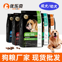 Adult puppy food general dog food for all dog breeds intestinal care manufacturers ready stock