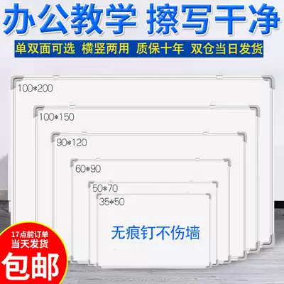 Wall rewritable magnetic whiteboard hanging 80X120 training teaching home advertising tablet 90*120 green board