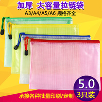 A4A5A6 Bill file bag zipper bag zipper bag waterproof grid bag transparent storage bag custom logo