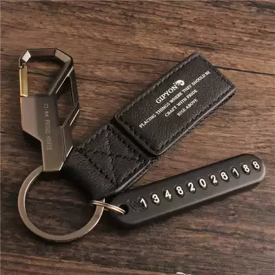 Men's metal keychain custom anti-lost number plate leather car key refining