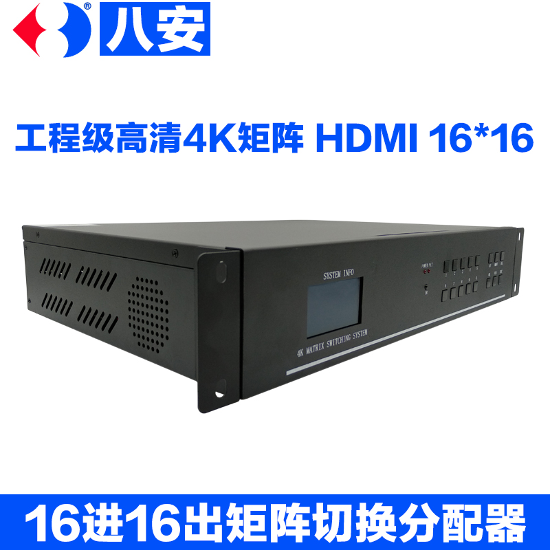 hdmi Matrix Switch 16 out of video conferencing HD network flat tablet control 8 in 4 out