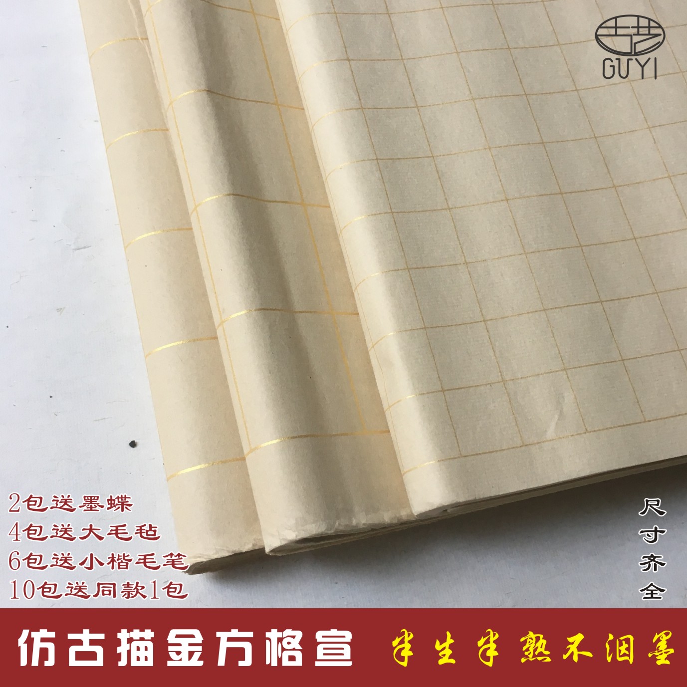 Four feet open half raw cooked plaid calligraphy small block copy with pane Xuan paper 2 cm 6cm antique