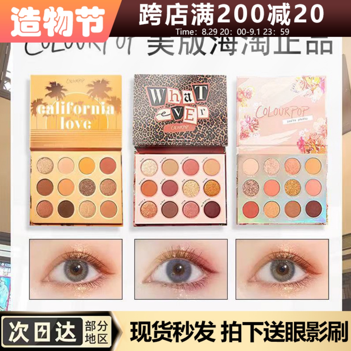 colourpop kara bubble colorpop coconut serpentine cement rockcandy quartz rock disc eye shadow