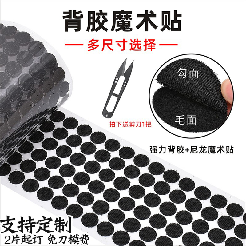 Round Double-Sided Adhesive Hook and Loop Fasteners with Small Dots, Nylon Fasteners, Self-Adhesive Tape Accessories
