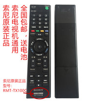 Original Sony LCD TV remote control RMT-TX100C Universal Sony TV