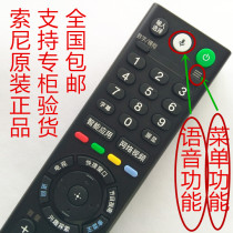Brand new original boxed Sony TV voice voice control remote control model RMF-TX300C