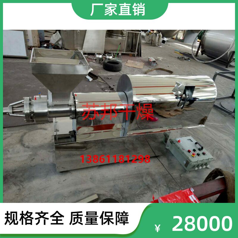 Food pesticide fertilisers use a single-screw-wringing machine to squeeze the factory with a squeeze machine catalyst