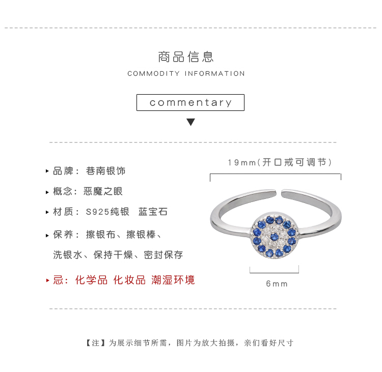 [South Lane] 925 sterling bạc mắt quỷ retro nhẫn tinh tế khí nhỏ Thổ Nhĩ Kỳ trang sức mở vòng nhẫn nam kim cương