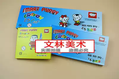 Children's painting 12 colors 16 colors 25 colors smart dog 25 color crayon smart dog crayon