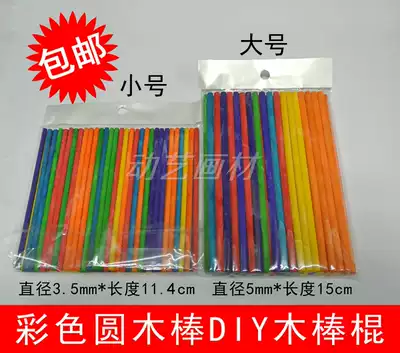 Colored birch sticks diy wooden sticks ice cream sticks ice cream sticks round ice cream sticks round ice cream sticks sticks