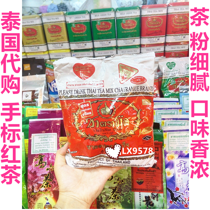 Thai hand tenders black tea 400g tea powder milk tea shop raw material original imported Chiang Mai special accompanied by hand