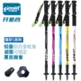 Trailblazer ngoài trời trekking cực nhôm siêu nhẹ ba phần mía hấp thụ kính thiên văn đi bộ nạng cao tuổi leo núi - Gậy / gậy 	gậy chỉ đường cho người mù	