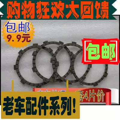 Yamaha DX100 YB100 RD125 Mustang Huari 100 clutch set price