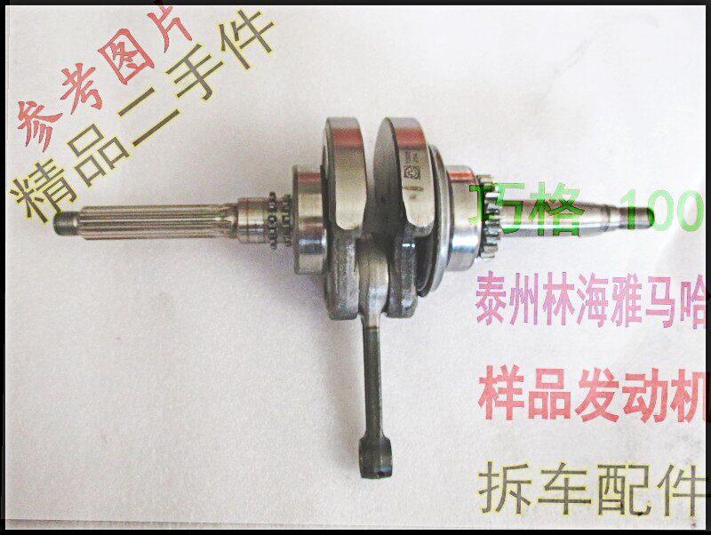 Mountain leaf scooter Fuxi ghost fire Ling Eagle Qiaoge Fuyi 100 original Fuyang crankshaft