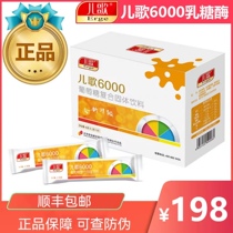 Catechutic milk sugar enzyme 6000 glucose composite solid drink Shunfeng added to the anti-counterfeiting