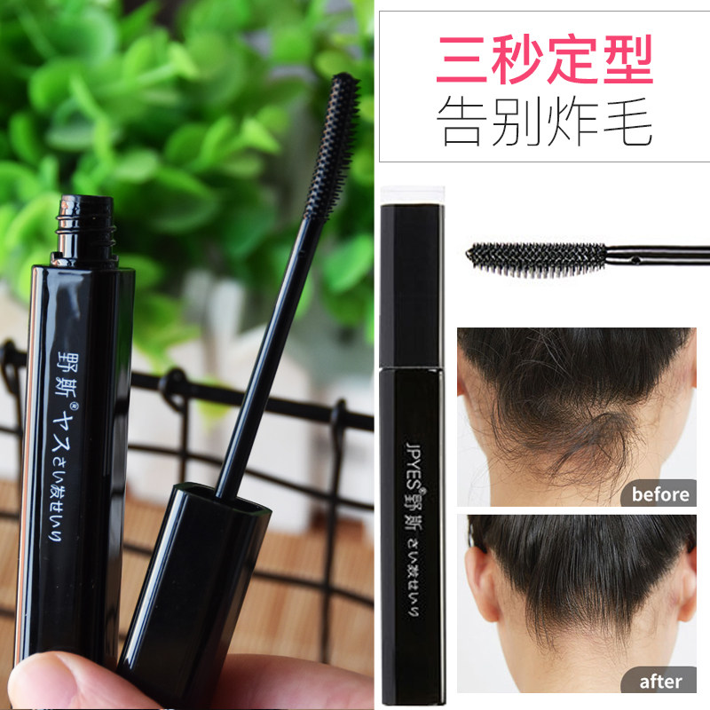 Japanese Wild Smush Hair Cream small Broken Hair God Instrumental Woman Grooming Hair Anti Manic Children Hair Finishing Fixed Type Brush