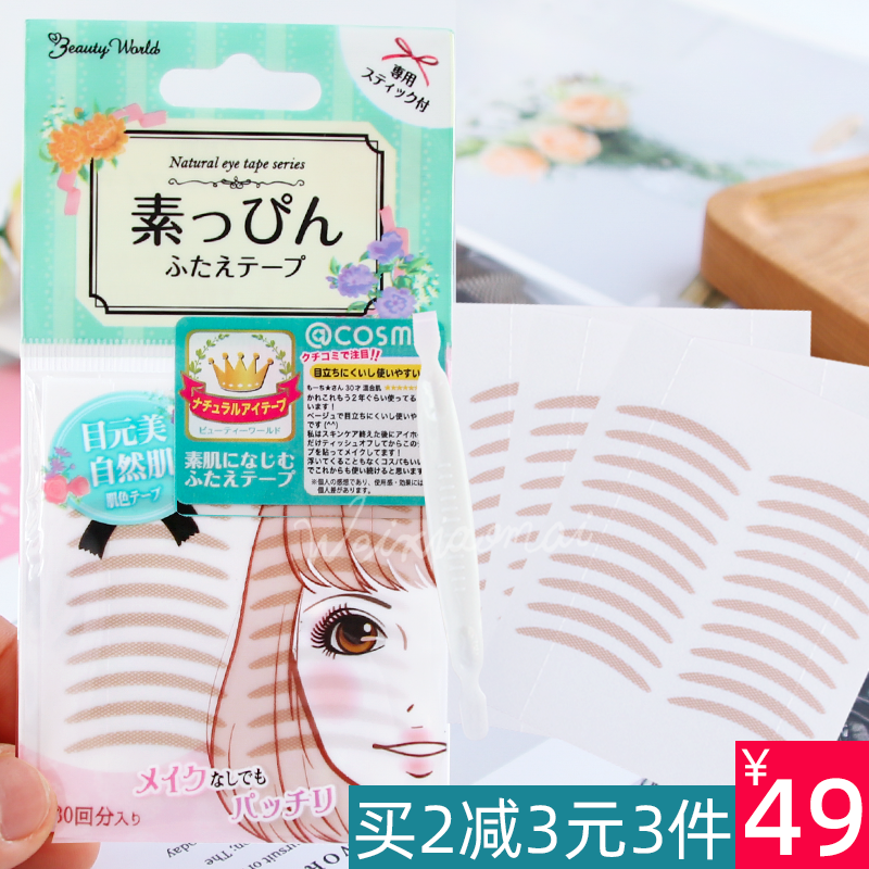 Japan Lucky Trendy double eyelid stickers seamless skin color invisible lace mesh natural waterproof very fine 30 pairs