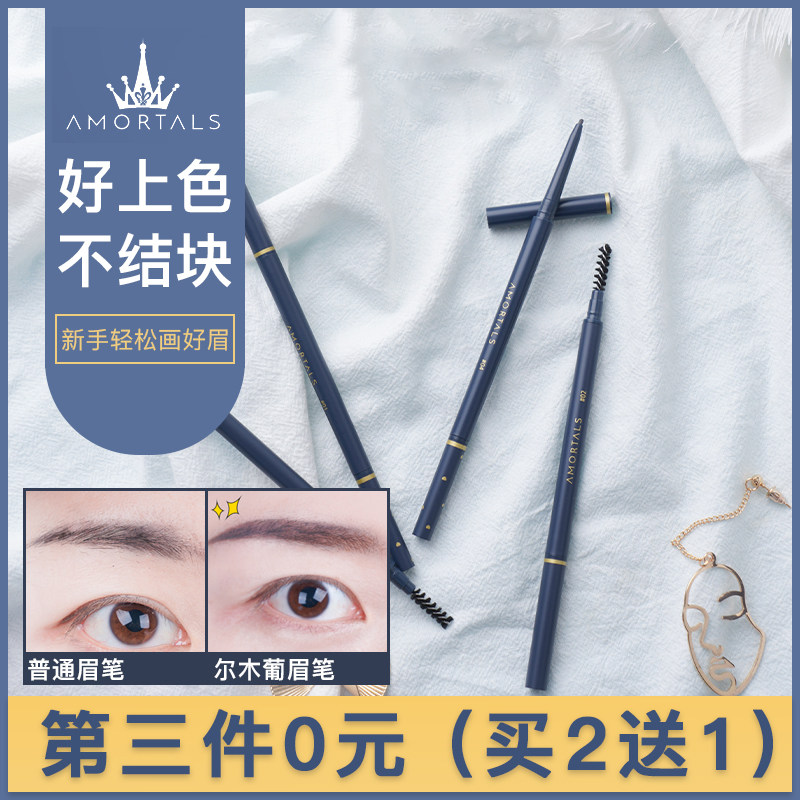 Korea AMORTALS Erm grape Meteor ultra-fine double-headed eyebrow pencil waterproof and sweat-proof women long-lasting makeup beginners