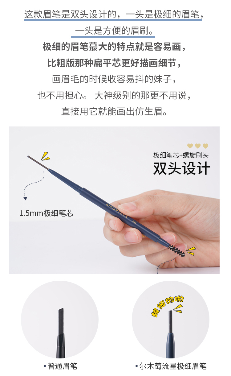 Hàn Quốc AMORTALS Almulet Meteor Rất mịn Đôi lông mày Bút chì chống thấm nước và mồ hôi cho nữ Trang điểm lâu dài - Bút chì lông mày / Bột / Stick chì xé kẻ mày