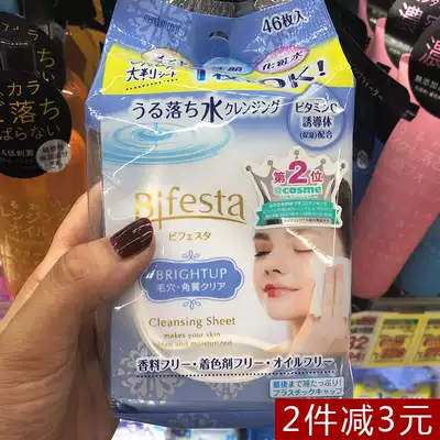 Mandan makeup remover wet tissue disposable disposable lazy lazy person deep clean face gentle non-irritating portable Japan