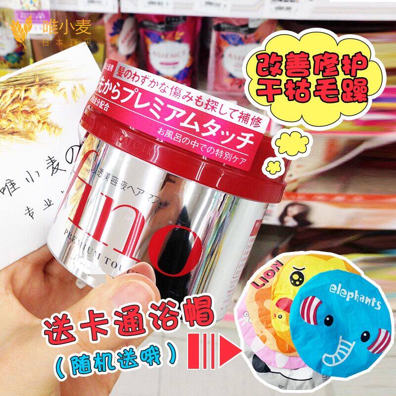 Japanese hair mask Fino red tank nutrition steam-free inverted film to improve frizz repair dry conditioner 230g