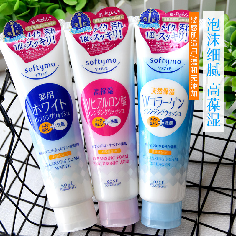 Japan KOSE High Silk washed face milk Softymo Makeup Remover Face Two-in-one Deep Clean Moisturizing Wash Surface Milk