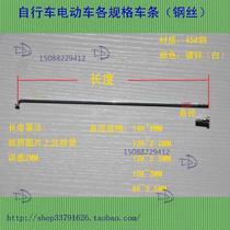 Bicycle spoke bicycle cable No. 13 steel bar 2mm diameter 13k car Bar high strength steel wire