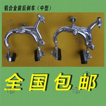 Aluminum alloy bicycle brake device for childrens front brake accessories bow brake clamp type front brake rear Tong deadfly clip