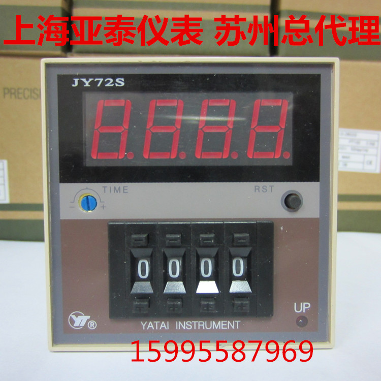 YATAI Shanghai Yatai Counter JY72S JY72S (N) Yatai