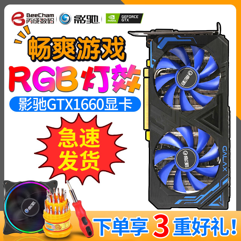 Купить Видеокарта Галактика gtx1660/1660 года супер 6г генералы ...