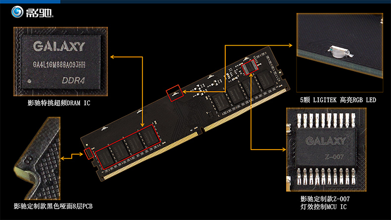 影驰8G内存条8G DDR4 2400 3000 Gamer RGB发光灯条台式机内存