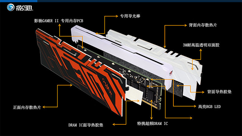 影驰8G内存条8G DDR4 2400 3000 Gamer RGB发光灯条台式机内存 影驰8G内存条8G DDR4 2400 3000 Gamer RGB发光灯条台式机内存