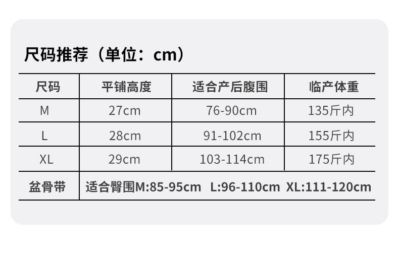 7A抗菌纱布 雅特茂产后收腹带产妇顺剖产孕妇束腰月子束腹带 — 7