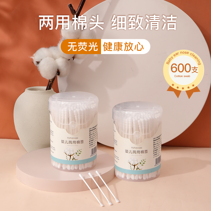 (600 pcs)Baby cotton swab Baby cotton swab Baby special newborn ear and booger small cotton swab