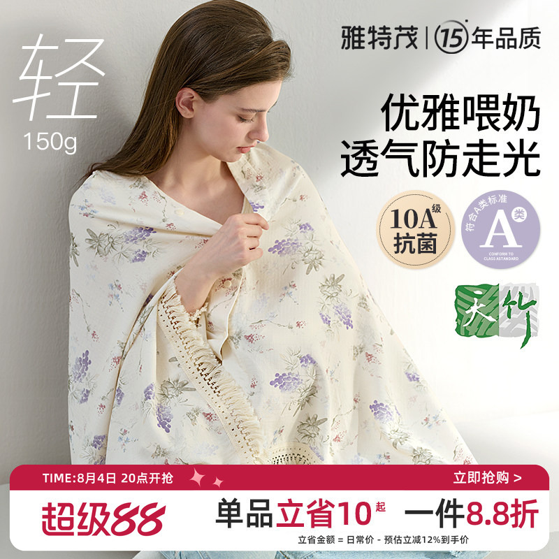 Spring and Summer Breathable Multi-Functional Maternity Nursing Cover, Large Size Shoulder Cover for Going Out, Anti-Exposure Cloak and Shawl Spring and Summer Breathable Multi-Functional Maternity Nursing Cover, Large Size Shoulder Cover for Going Out, Anti-Exposure Cloak and Shawl