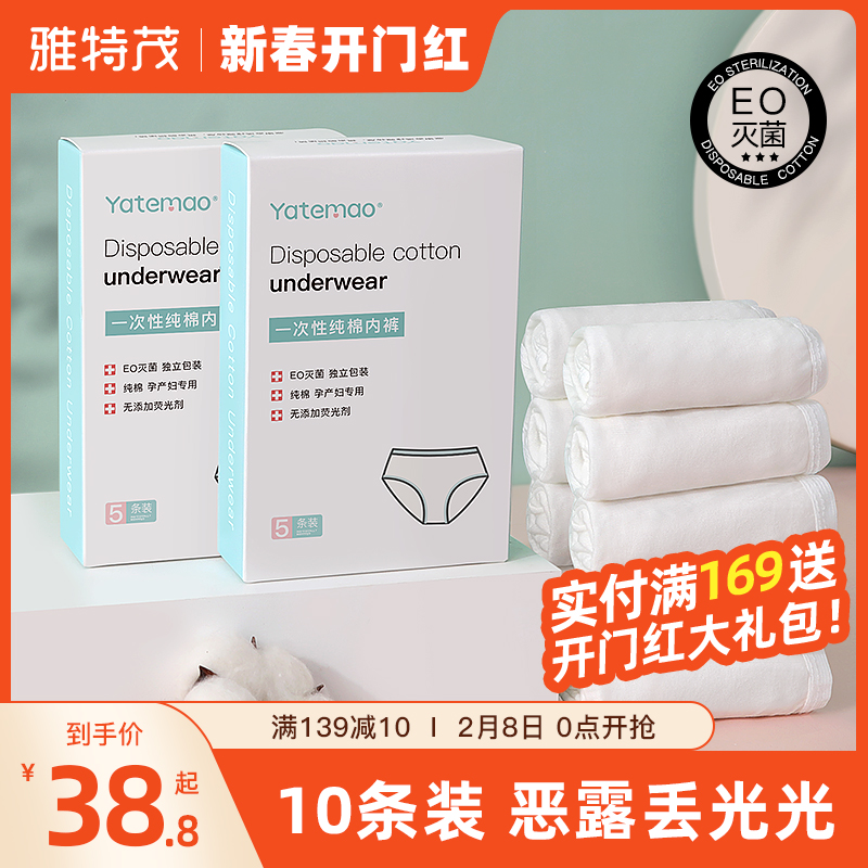 Artemau Maternity Disposable Panties Cotton Maternity Panties Confinement Maternity Supplies Cotton Plus Size Confinement Pants