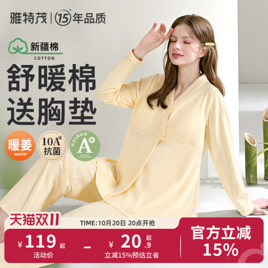 Yatmao summer, autumn and winter breathable cotton breastfeeding suit