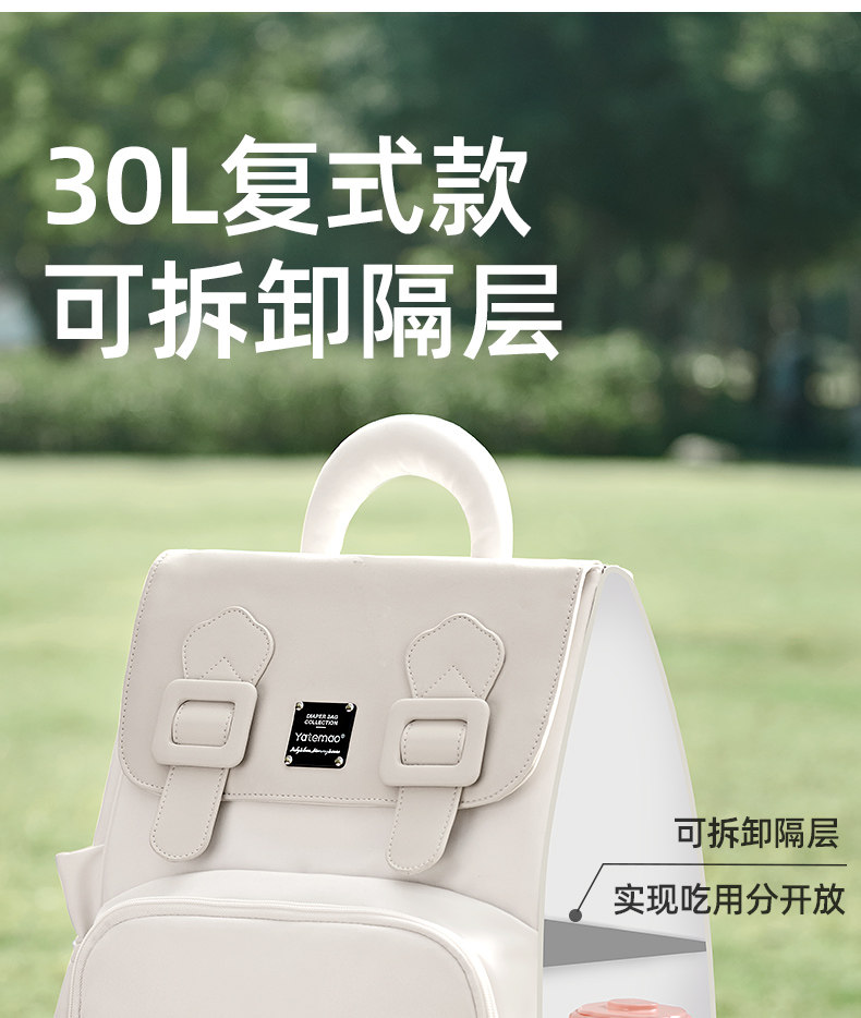雅特茂妈咪包多功能大容量双肩手提母婴背包妈妈外出轻便出行新款 — 14