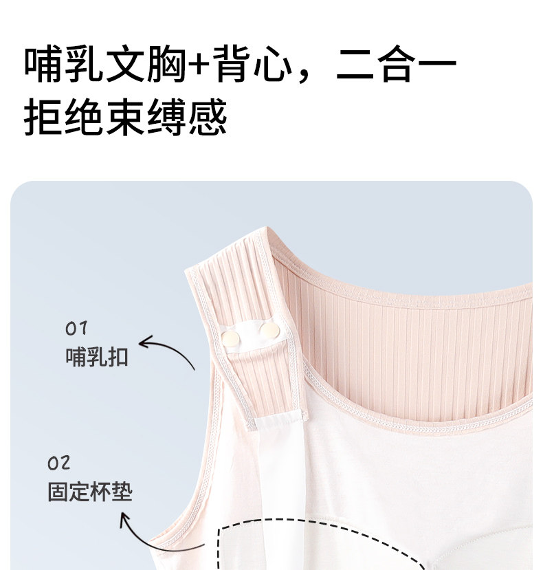 鱼尾遮肉丨春秋透气哺乳背心免穿文胸可外出产后喂奶哺乳衣 — 3