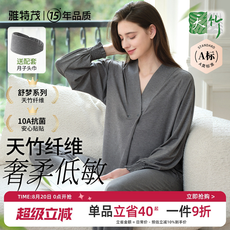 Bamboo Fiber | Yatmao Postpartum Clothing Maternity Pajamas Postpartum Nursing Prepartum Postpartum Summer Autumn Winter Home Set Bamboo Fiber | Yatmao Postpartum Clothing Maternity Pajamas Postpartum Nursing Prepartum Postpartum Summer Autumn Winter Home Set