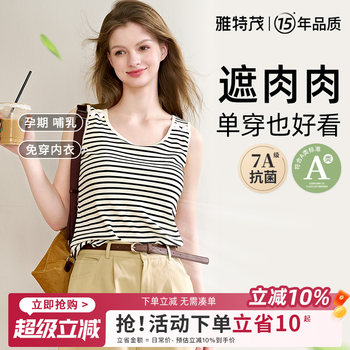 Yatmao autumn and winter breastfeeding vest without wearing underwear, can go out and go out bra for postpartum feeding during pregnancy and postpartum feeding