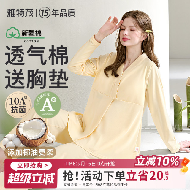 Yatmao summer, autumn and winter breathable cotton breastfeeding suit