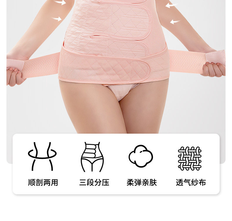 7A抗菌纱布 雅特茂产后收腹带产妇顺剖产孕妇束腰月子束腹带 — 4