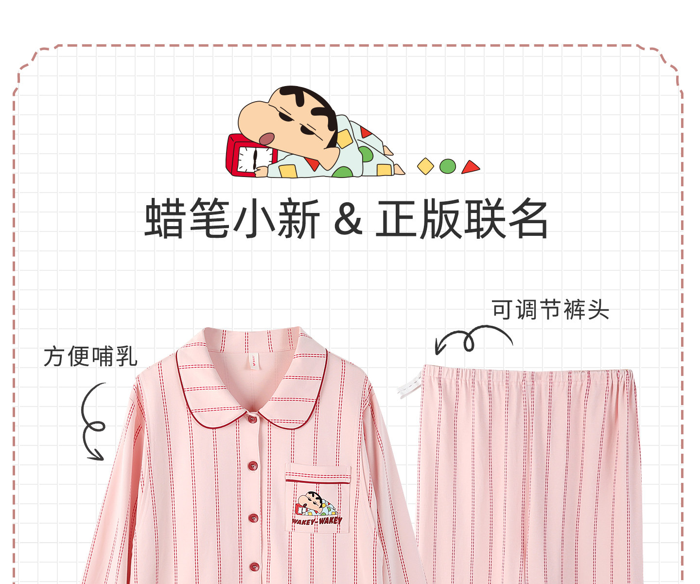 雅特茂&蜡笔小新联名开衫月子服秋冬孕妇产妇哺乳睡衣孕期家居服 — 31