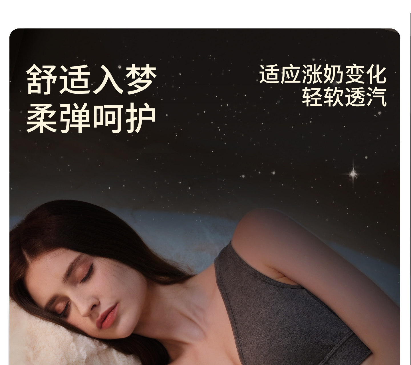 雅特茂天竹睡眠哺乳内衣孕期产后喂奶背心式前开孕妇内衣女 — 3