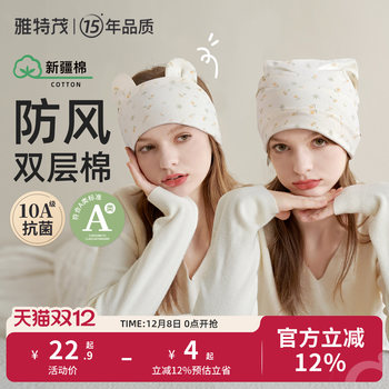 Confinement hat postpartum autumn and winter thin fashion cute cotton maternity hat scarf confinement headband supplies for women